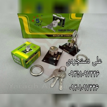 قفل تک پله ۵ ستاره 5STAR کارتن ۲۵ جین