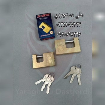 قفل کتابی ۵۰ ۶۰ ۷۰ ۸۰ برنجی مهدی MAHDI 