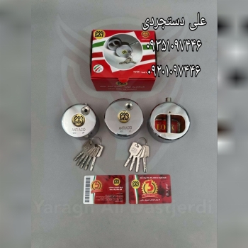 قفل پشت بسته سایز ۷۰ ۸۰ سه قاف 3GHAF