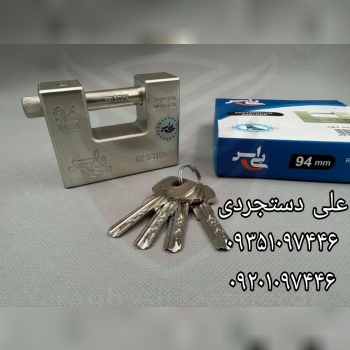 قفل کتابی ۹۴ فولادی بی اس BS کارتن ۳۶ عدد