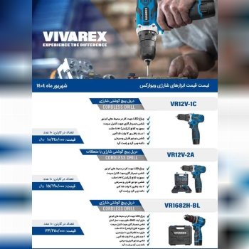 دریل شارژی ۱۲ ولت تک باطری و دوباطری و ۱۶/۸ ولت بر