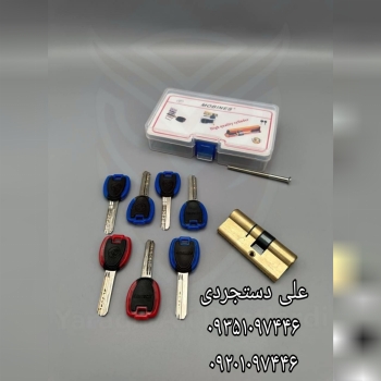 سیلندر ۷ کلید کارگری تمام برنج مبینس MOBINES کارتن ۱۲۰ عدد ارسال بار به تمام نقاط کشور 09351097446 0