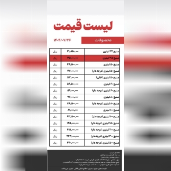 مخازن تحت فشار 