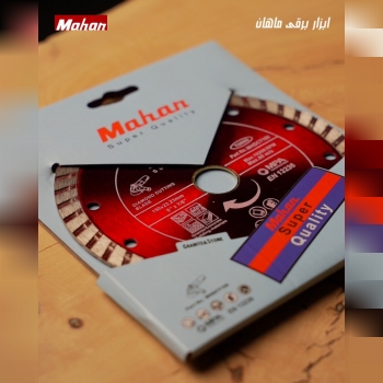  صفحه برش ماهان