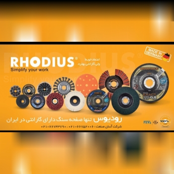 محصولات برش و سایش رودیوس آلمان 