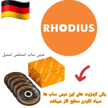 محصولات برش و سایش رودیوس آلمان 