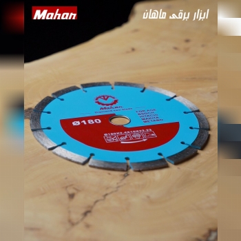 صفحه برش ماهان