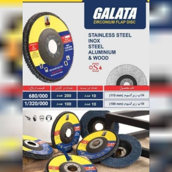 لیست جدید فلاپ ترکیه.