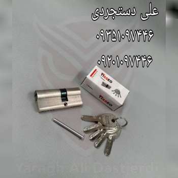 سیلندر ۷ کلید کامپیوتری تیزو TISSEO کارتن ۲۰۰ عدد