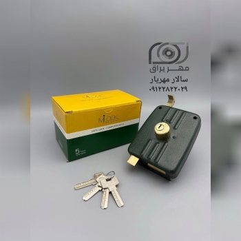 قفل میلاک حیاطی کامپیوتری MILAK 