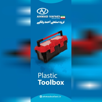 گروه صنعتی احمد وفایی با بیش از دودهه حضور موفق در ایران