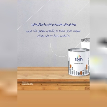 فروشگاه رنگ و ابزار و یراق علی مرادی و پسران