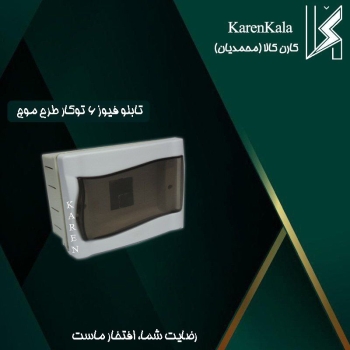 جعبه فیوز توکار ارکو