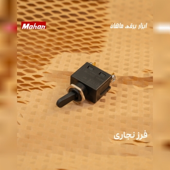 کلید فرز نجاری