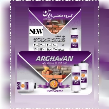 نخ ریسمان ارغوان