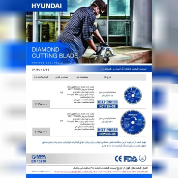 #صفحه #گرانیت بر #هیوندای