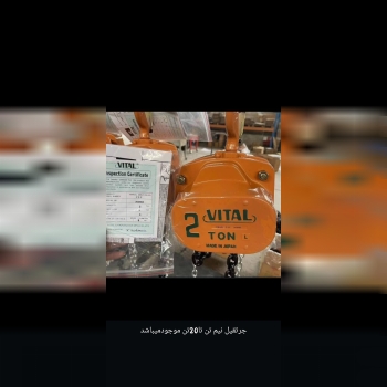 پخش مستقيم انواع جرثقيل و پوليفت طرح ويتال ژاپن