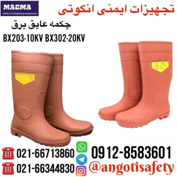 چکمه عایق برق 10KV 20KV 