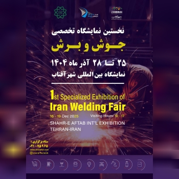 دنیای صنعت، جوش و برش فقط دو فرآیند نیستند؛