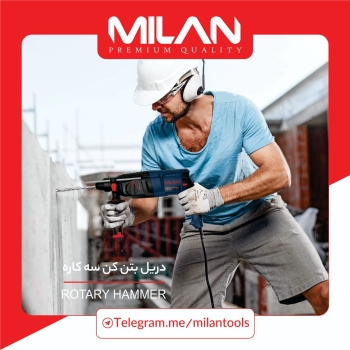 دریل بتن کن 