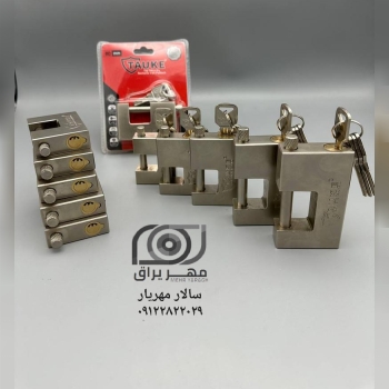 قفل کتابی تااوکه TAUKE کتابی وکیومی ۳ کلید ناودانی