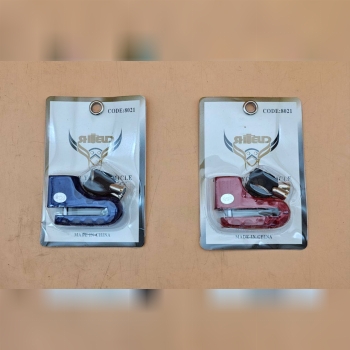 قفل دیسک موتور اعلا