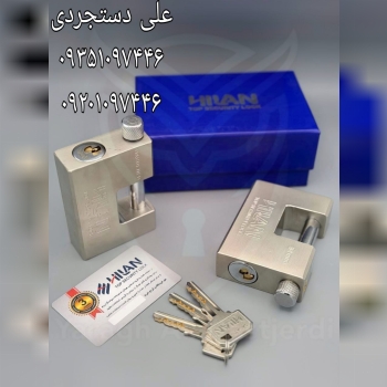 قفل کتابی ۹۴ کلید دوشیار پله ای هیلان HILAN کارتن 