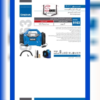 فندکی نوا سه کاره 