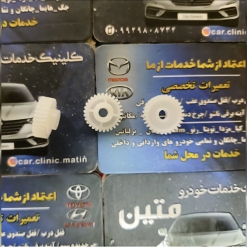 چرخ دنده آینه هیوندایی و کیا
