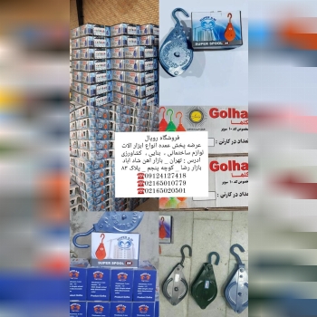 #قرقره_بنایی_گلها پخش عمده انواع  