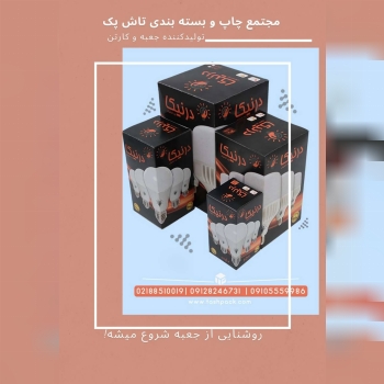 مجتمع چاپ و بسته‌بندی تاش پک