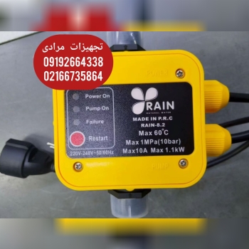 ست کنترل راین 