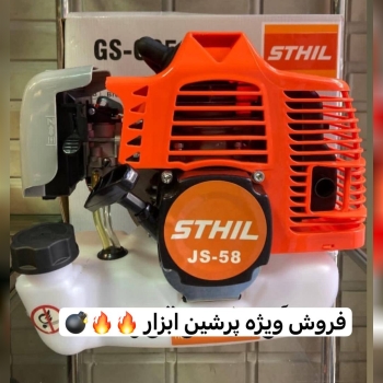 علفتراش دوشی طرح اشتیل 