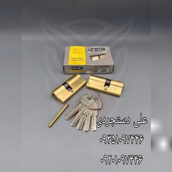 سیلندر ۷ سانت بدنه برنج کلید کامپیوتری آهن پارادل 