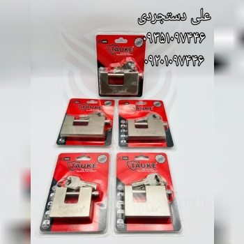 قفل کتابی ۶۰ ۷۰ ۸۰ ۹۰ ۱۰۰ کلید ناودانی تااوکه TAUKE ارسال بار به تمام نقاط کشور 09351097446 09201097
