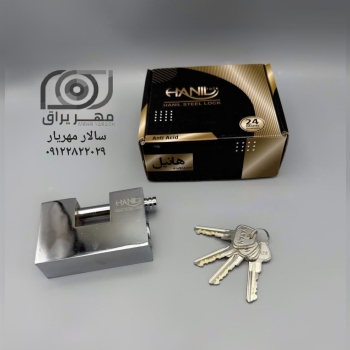 قفل کتابی هانیل (HANIL)