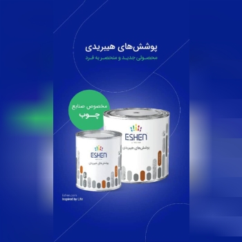 فروشگاه رنگ و ابزار و یراق علی مرادی و پسران