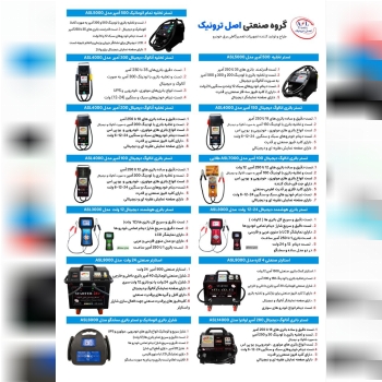 ارسال از تهران و ارومیه