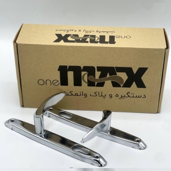  دستگیره پلاک 2/5  وانمکس ورق 90 ابکاری عالییی کار