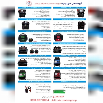 ارسال از تهران و ارومیه