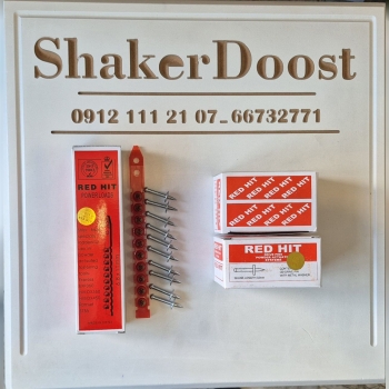 میخ چاشنی ۳/۲ رد هیت اصلی بتن