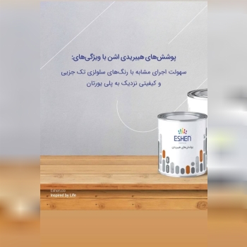 فروشگاه رنگ و ابزار و یراق علی مرادی و پسران