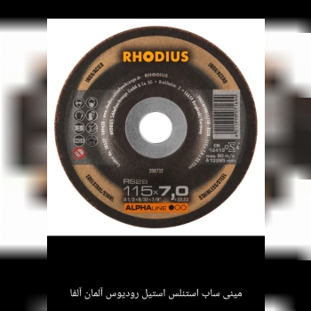 رودیوس کار را برای هر کاربر آسان میکند.