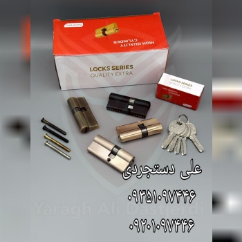 سیلندر ۷ کلید کامپیوتری کهن KUOHAN کارتن ۱۵۰ عدد ارسال بار به تمام نقاط کشور 09351097446 09201097446