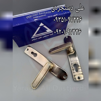 دستگیره طرح دلتا نگین سازان کارتن ۲۰ عدد ارسال بار