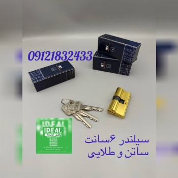 سیلندر ۶سانت ای بی تی 