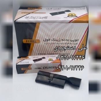 سیلندر ۷ سرویس مشکی فرل FEREL کارتن ۱۵۰ عدد