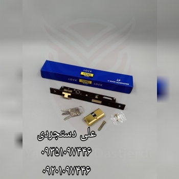 قفل ۲/۵ با سیلندر فرل FEREL کارتن ۷۲ عدد