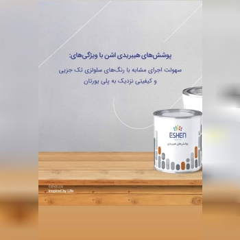 فروشگاه رنگ و ابزار و یراق علی مرادی و پسران