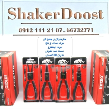 خار باز وجمع کن 